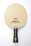Butterfly Lin Yun Ju Super ZLC